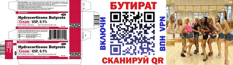 Бутират BDO 33%  Купить  Мензелинск 