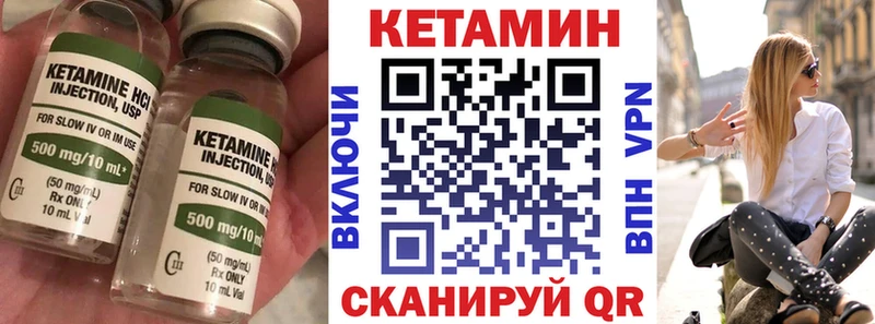 Купить закладки  Мензелинск  Кетамин ketamine 