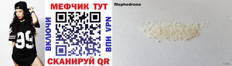 Меф мука  Купить закладки  Мензелинск 