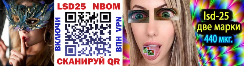Марки NBOMe 1,8мг  Купить закладки  Мензелинск 